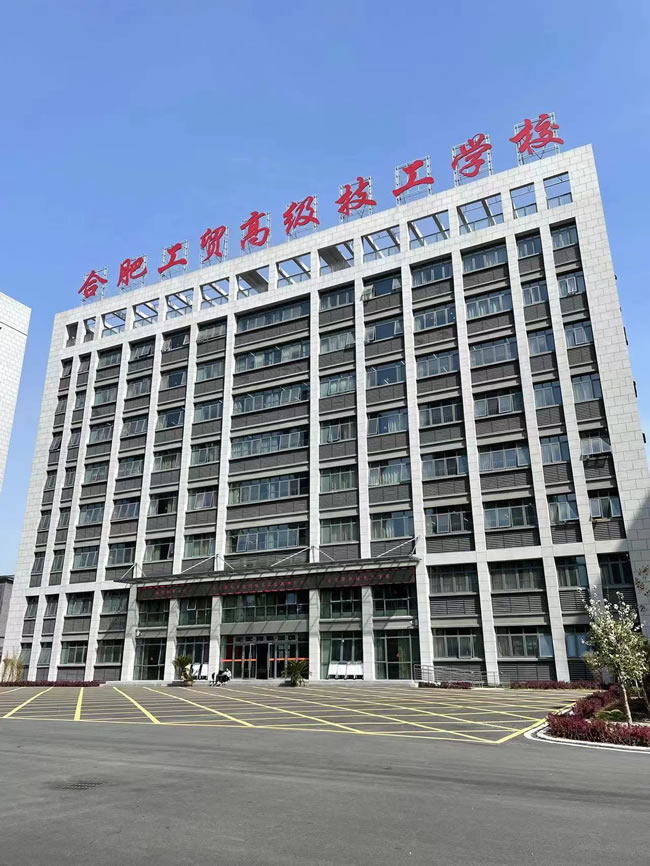 新校区行政大楼