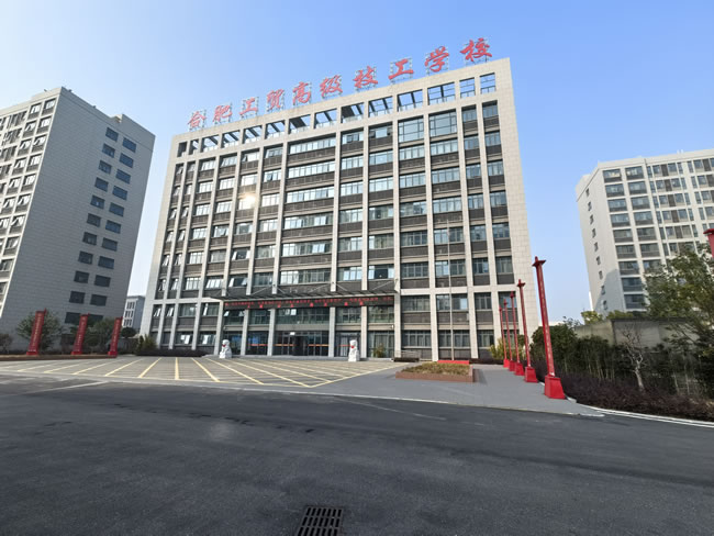 合肥工贸高级技工学校校园环境