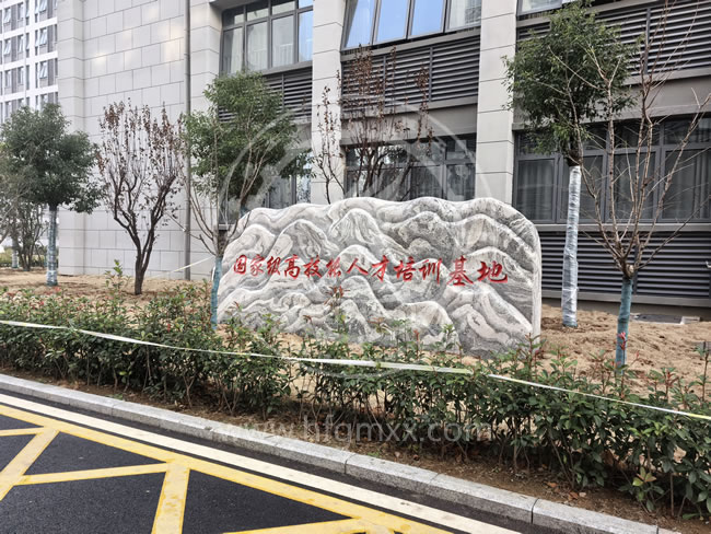 合肥工贸学校国家高技能人才培训基地