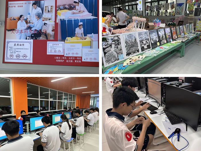 合肥工贸学校