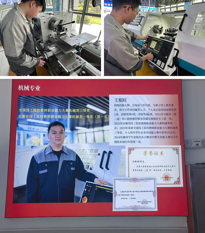 合肥工贸学校