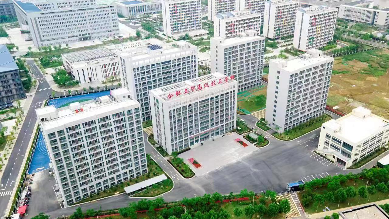 合肥工贸技工学校